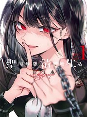 铜钟回声漫画海报：老钟楼与飘落的纸页